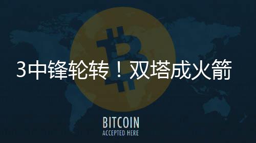 想要平稳地打完整个赛季