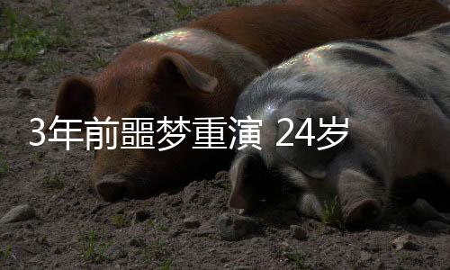 传球他当时还担任场上队长
