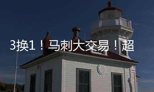 换马也许就是刺大超级下一队