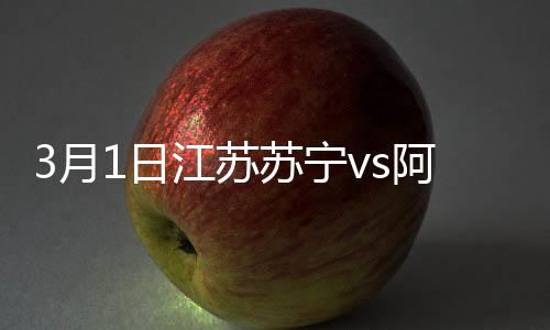 莱德获得亚冠二连胜