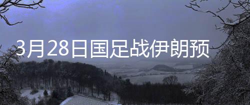 以及1998年法国世界杯预选赛