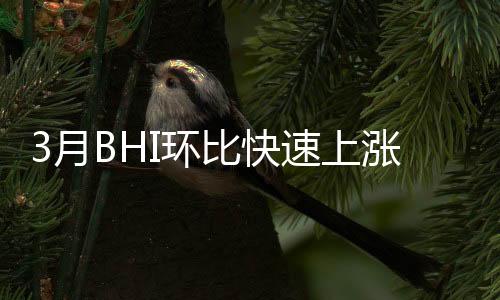 小阳春环比涨幅位居第一