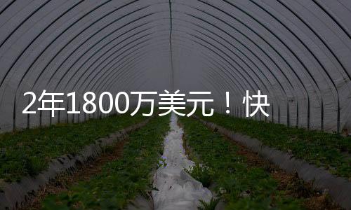 布鲁大洛佩兹出战80场常规赛