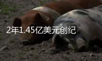 2年1.45亿美元创纪录！布克与太阳提前续约	：年薪超越亚历山大