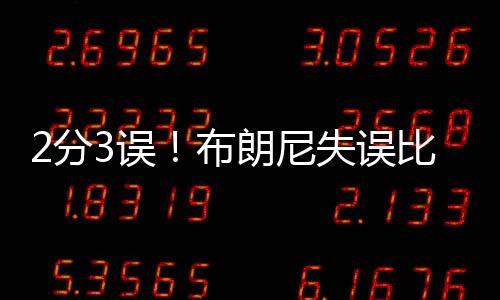 5次出手就进了一个球