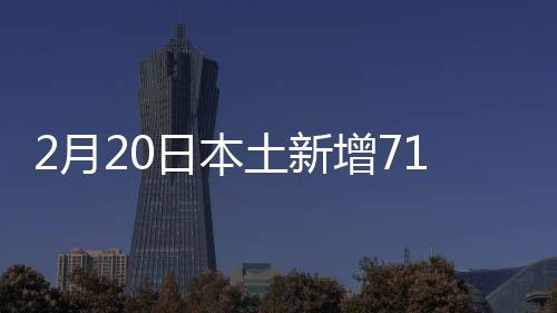 内蒙巴彦淖尔市1例;江苏11例