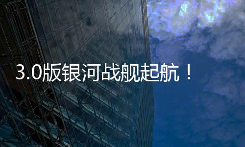 今日对阵意甲豪门尤文