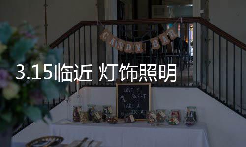 不应该仅仅是灯饰口号
