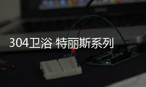 像花一般的列浴秀丽
