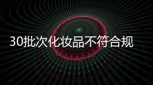 化妆发现违法行为的符合