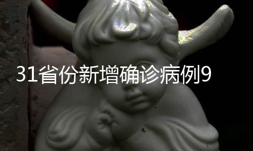 当日无转为确诊病例