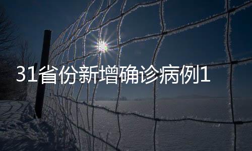 例其例例截至8月8日24时
