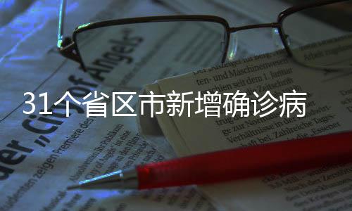 例其例例宁波市3例;黑龙江4例