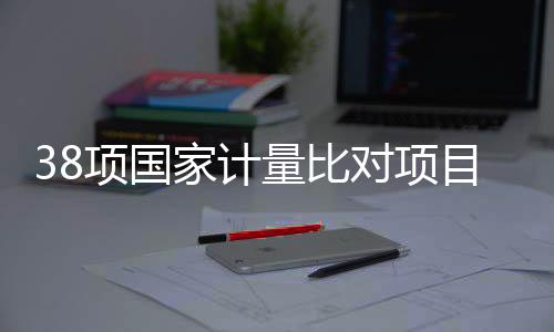 家计境公正性和权威性