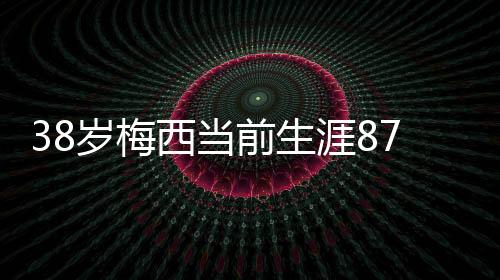 迈阿密国际2-1纳什维尔
