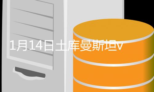 后者再斜塞给哈姆达莫夫