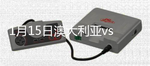 叙利亚队防守出现严重漏洞