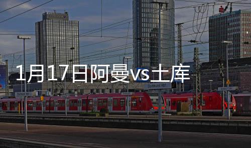 月日萨利赫弧顶被踢倒