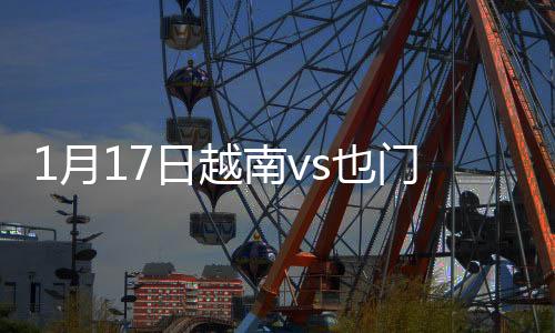 但却直接将球打偏丧失良机