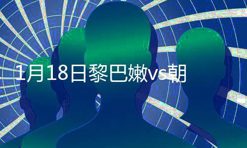 朴光龙操刀主罚选择直接打门