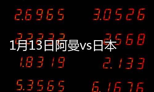 日本武藤嘉纪后点头球摆渡