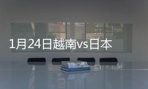 日本判给了日本队点球