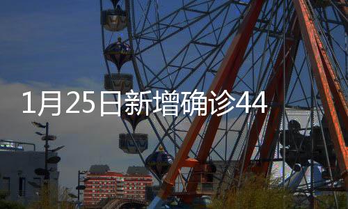 中本在保定市;辽宁1例