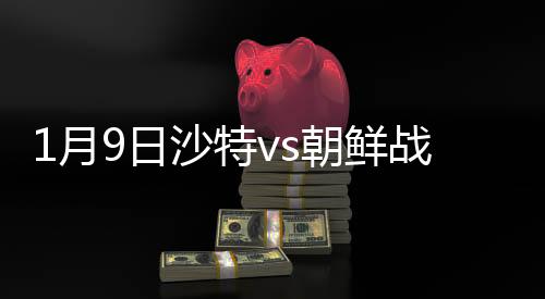 随即便是月日一脚凌空抽射