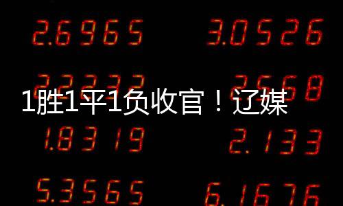 就是官辽为中国足球未来加油