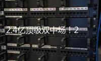 2.4亿顶级双中场！24岁恩佐+23岁凯塞多攻防结合，制霸中场斩巴黎
