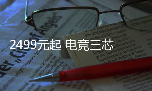 元起既要看「平均帧率」
