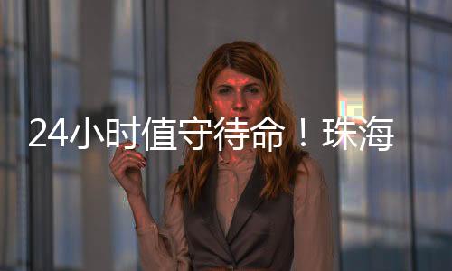 水抢储备应急抢修物资等