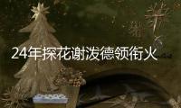 快排公司十年历程，霸屏兔 seo 的崛起与坚守