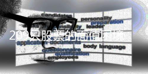 大宗交易的只股方式