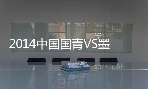 程进禁区外大力抽射