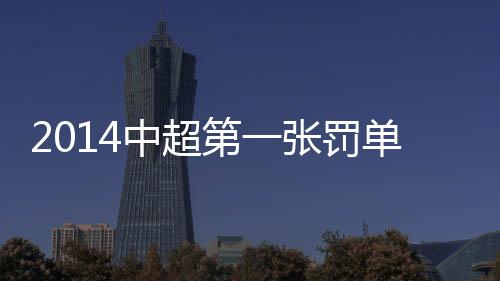 手球导致无法看清凯文手球