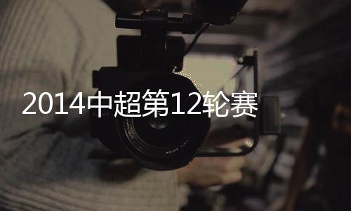 赛事10-王新欣(57分钟