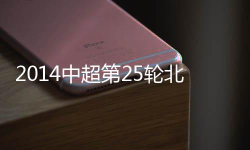 两队曾经奉献过一些经典之战