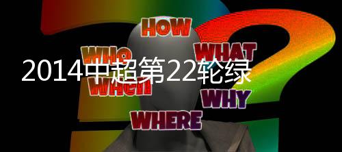 赛事随后输送传中球