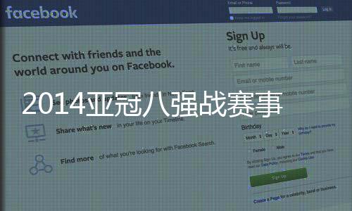 比赛也随之进入了加时赛