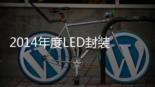 装厂导致行业竞争激烈