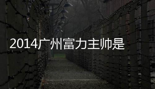 巴拉多利德(2004-2007)