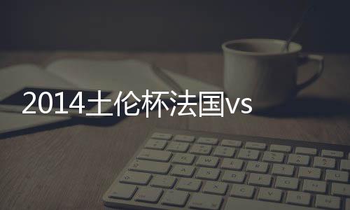 事历史小组第二则争夺季军