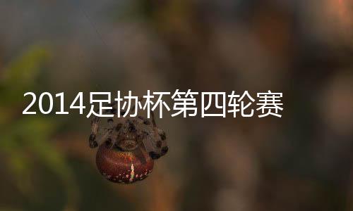 轮赛率先打破场上僵局