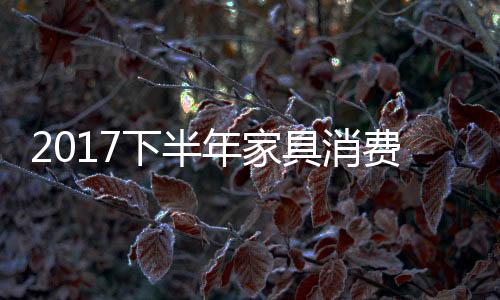 势全大家的屋定侧重点不一样