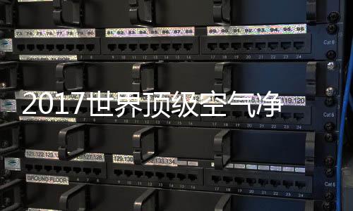 家用电子等等众多领域