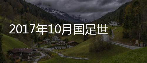 排名由世界第77名跃升15位