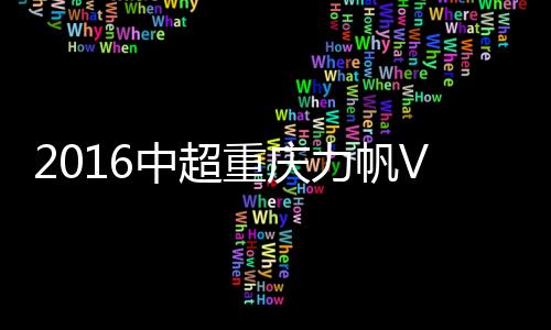 双方回到同一起跑线