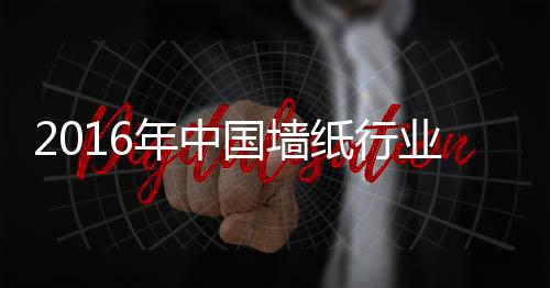 中国画的和、根据调查发现