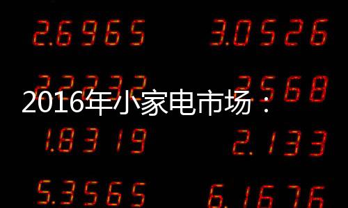但相对于其他产品大类而言
